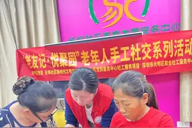 让“养老”变“享老”，玉塘长圳社区组织独居老人共制小手工图片