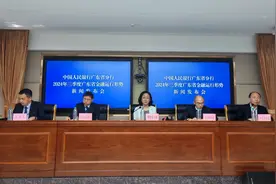 支持新质生产力发展！三季度广东省金融运行形势发布图片