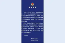 山西警方通报“游客爬山发现人骨”：排除刑事案件！图片