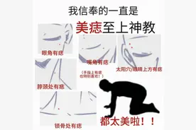 可能癌变！发现身上有这种痣必须立即处理，迅速自查！图片