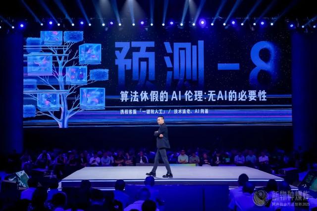 吴声2025年度演讲:商业逻辑,彻底变了
