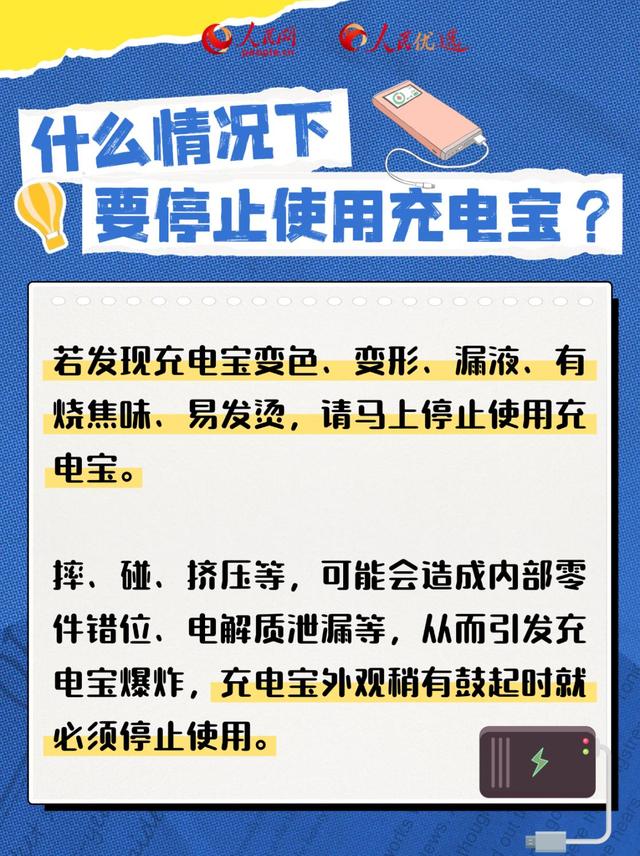 如何挑选充电宝？专家教你慧眼识“宝”