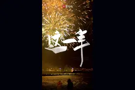 新年献词丨行精微 至广大图片