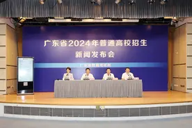 事关高考志愿填报，广东省教育考试院特别提醒→图片