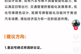 新能源车牌换个风格，雷军的建议何以触动公众心弦图片