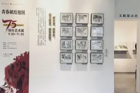 “青春献给祖国”庆祝中华人民共和国成立75周年艺术展在沪开幕图片
