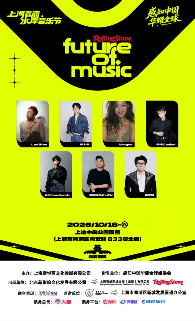 上海青浦水岸音乐节观演指南和入场指南请查收~