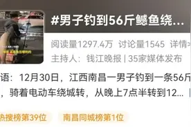 男子钓到56斤重的鳡鱼，绕城5小时炫耀，网友直呼“钓鱼佬的高光时刻”图片