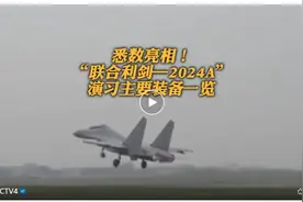 歼-20，歼-16，中华神盾052D，071型登陆舰……悉数亮相图片