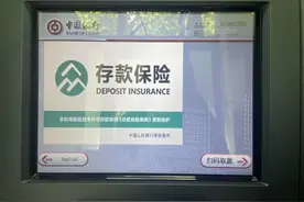 ATM无卡存款不能用了？记者实地走访发现→图片