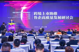 跨境金融 鲁港同创——招商银行济南分行成功举办“跨境上市助推鲁企高质量发展研讨会”图片