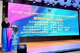 第十五届“北斗杯”来了！全国青少年空天科技体验与创新大赛湖北赛区开始报名图片