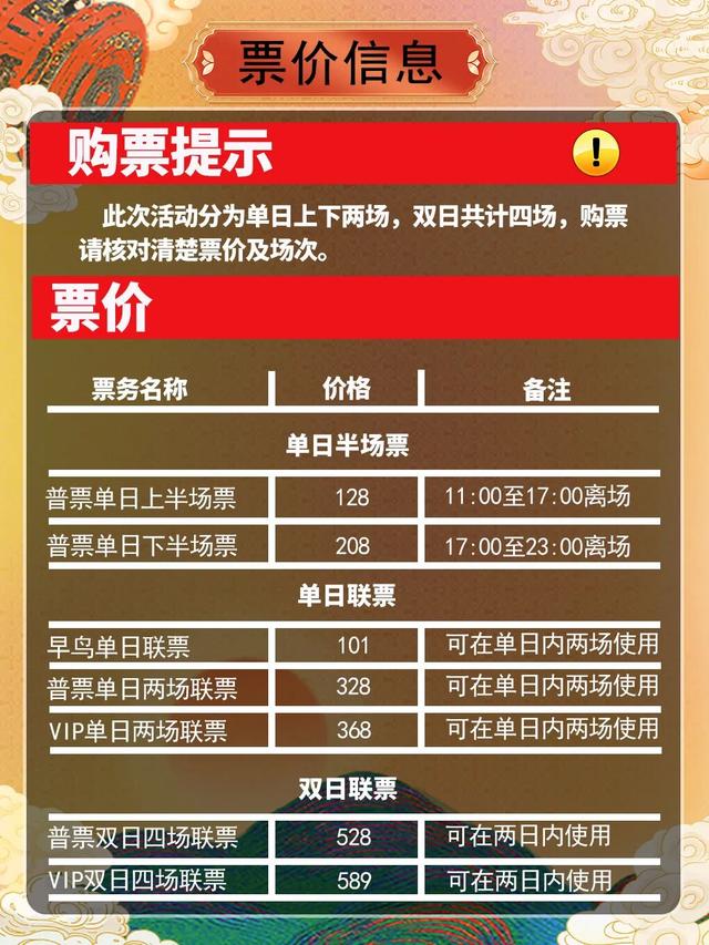 明日开幕，柳州“鼓舞东方”音乐节超强攻略在此！