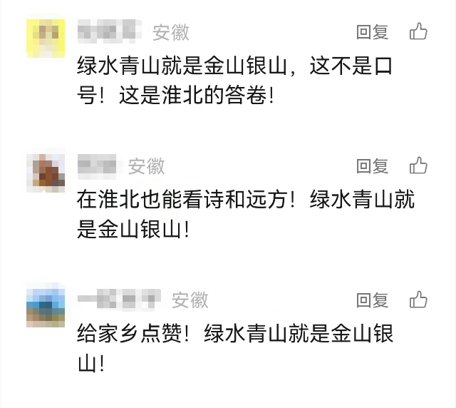 点赞！这是淮北用二十年时间调色的山水画卷！