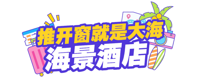 比白天更精彩！乳山银滩的夏夜：海风轻拂，星光如梦