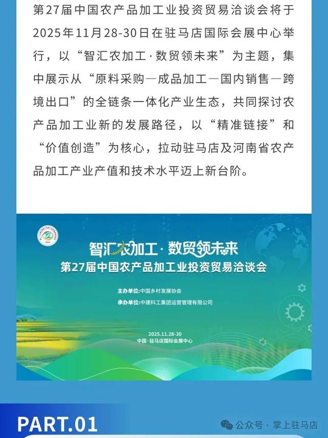 这个冬天，总要来一趟驻马店吧！