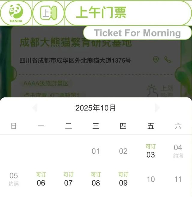 约满、售罄、客流量预警！四川多个景区、博物馆发布提示