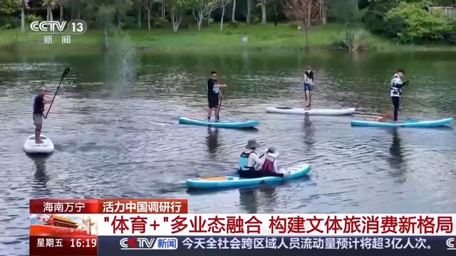 活力中国调研行丨“体育+旅游”点燃活力 激发蓝色发展引擎