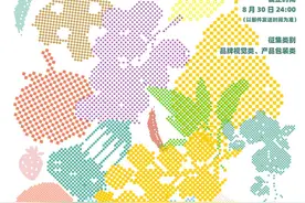 2024“设计宝山·大美乡村” 全国乡村文创设计大赛图片