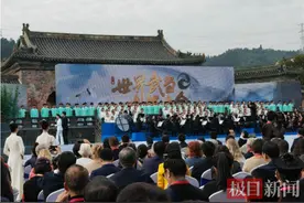 天下太极会武当！2023世界武当太极大会开幕图片