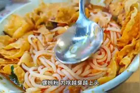 揭秘｜“食臭”写进人类基因？怪不得螺蛳粉越臭越上头图片
