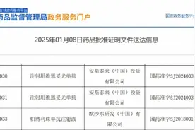 国家药监局批复这两种药可联合治疗晚期膀胱癌图片