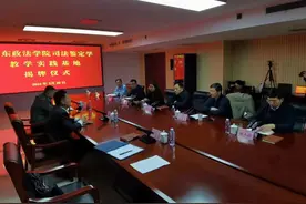 全省首家司法鉴定学教学实践基地在泰安落地图片