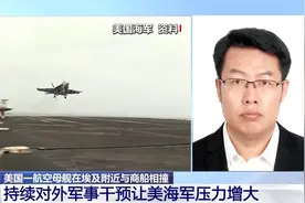 具有强大防守能力的美军航母为何会撞上一艘商船？图片
