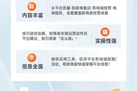 快手电商发布新商成长白皮书图片