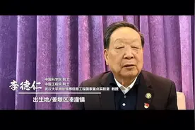 “人不能虚度一生，要为国为家做点贡献” 国家最高科技奖获得者李德仁院士的“家国情怀”图片