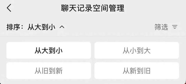微信这样操作，可释放10G+空间