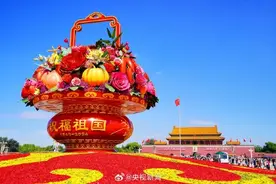 细节满满！首次亮相天安门广场的蔬果花篮图片