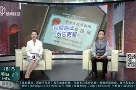 身份证到期换证后 银行信息记得更新视频封面