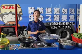 油锅起火如何紧急应对？南京消防现场实验给你看！图片