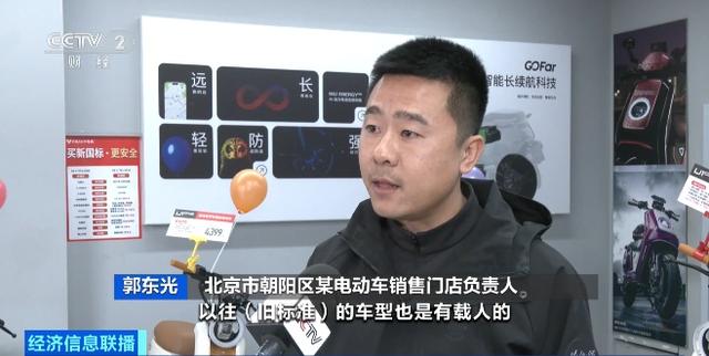 新国标电动自行车陆续到店开售 价格如何？