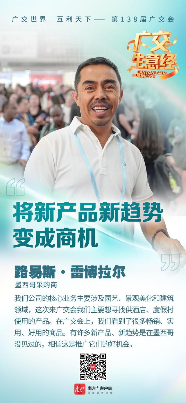 智慧医疗专区首秀，洋客商看好哪些“神器”？ | 广交生意经