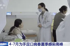 发病急、传播快！孩子发热请注意，这个病将进入高发期图片