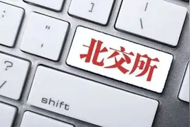 18只翻倍！北交所热门个股创新高图片