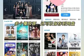 这几个免费观影追剧网站也太良心了吧图片