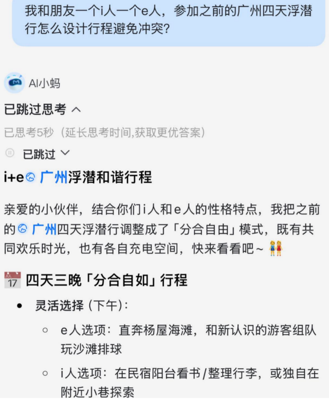 懒得刷攻略，AI上位年轻人“旅行伴侣”