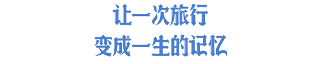 谁是湖北冬天顶流？你说了算！