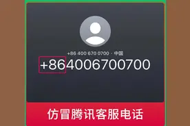 微信发布紧急提醒！谨防诈骗图片