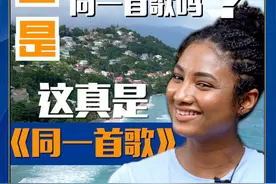 🎶这个版本的《同一首歌》你一定没听过图片