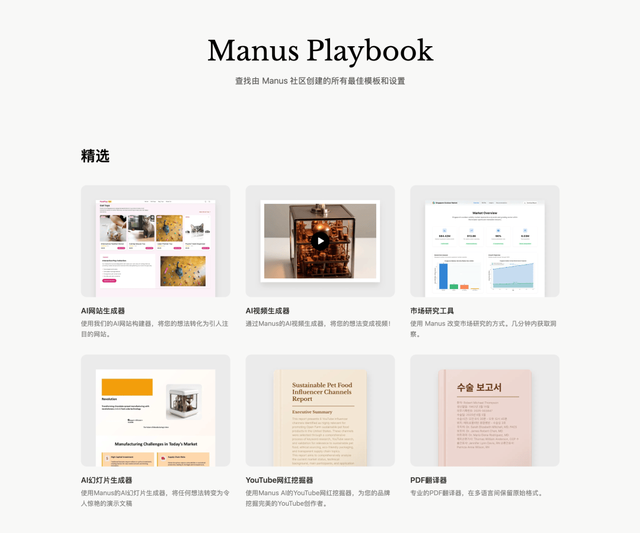 OpenAI会杀死Manus们吗？