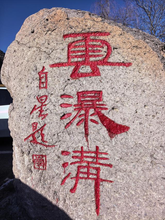 冰雪秘境！在北京这里→