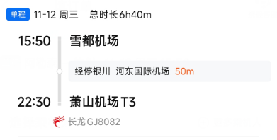 杭州⇌阿勒泰航线11月12日开通