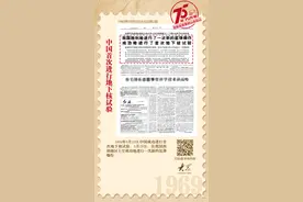 75年75件事·党报版面里的山东印记｜1969年：中国首次进行地下核试验图片