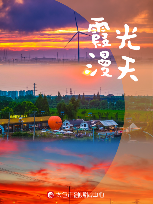 8月，要来一趟太仓吗？