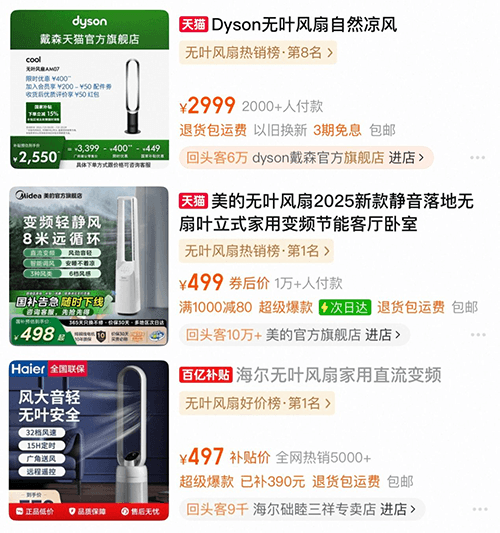 天气越热，电风扇越“凉”？