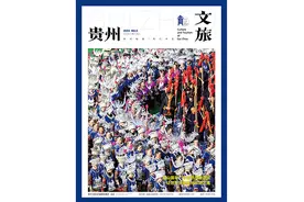让世界领略贵州非遗之美图片